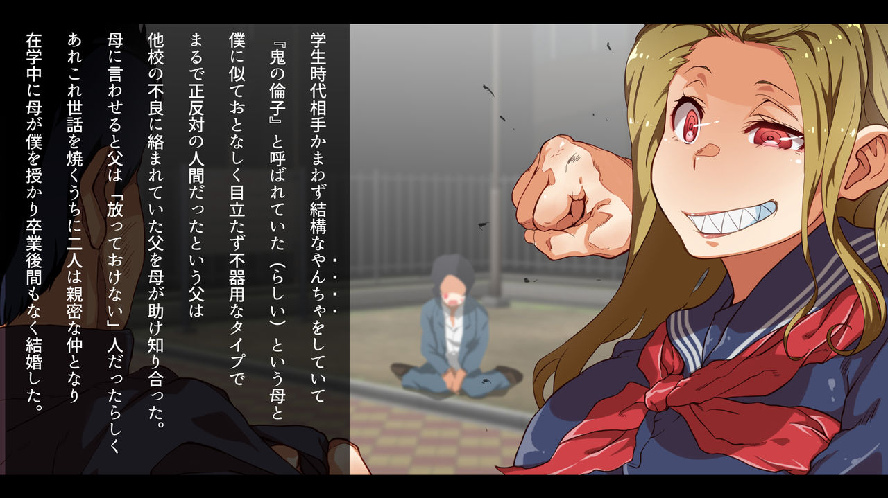 Musuko no Dachi to... page 6 full