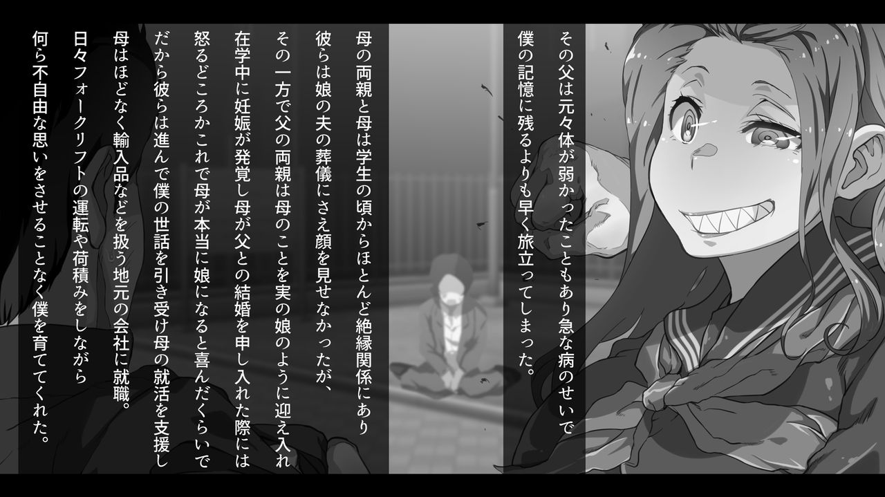 Musuko no Dachi to... page 7 full
