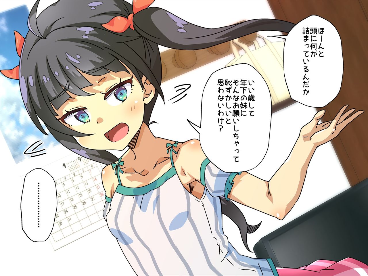 onaho imouto no tomodachi o sefure ni shi chaimashita! ! page 10 full