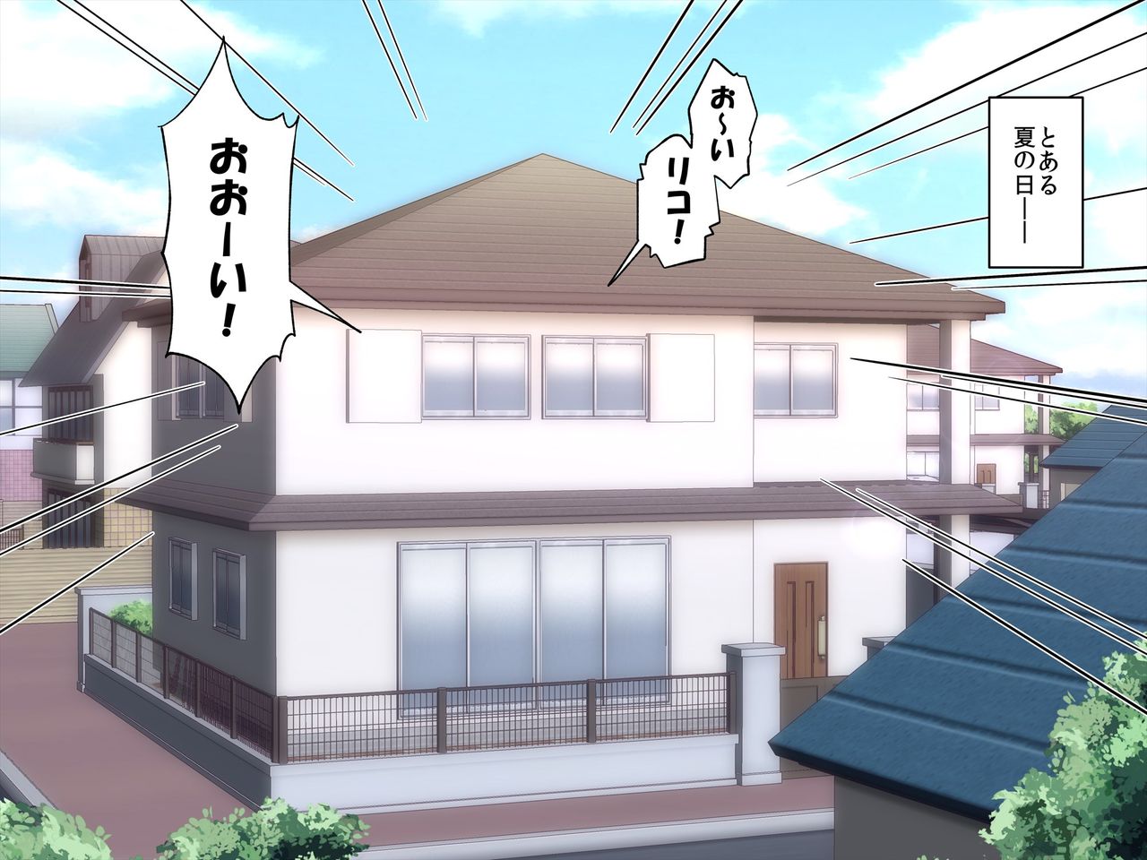 onaho imouto no tomodachi o sefure ni shi chaimashita! ! page 2 full