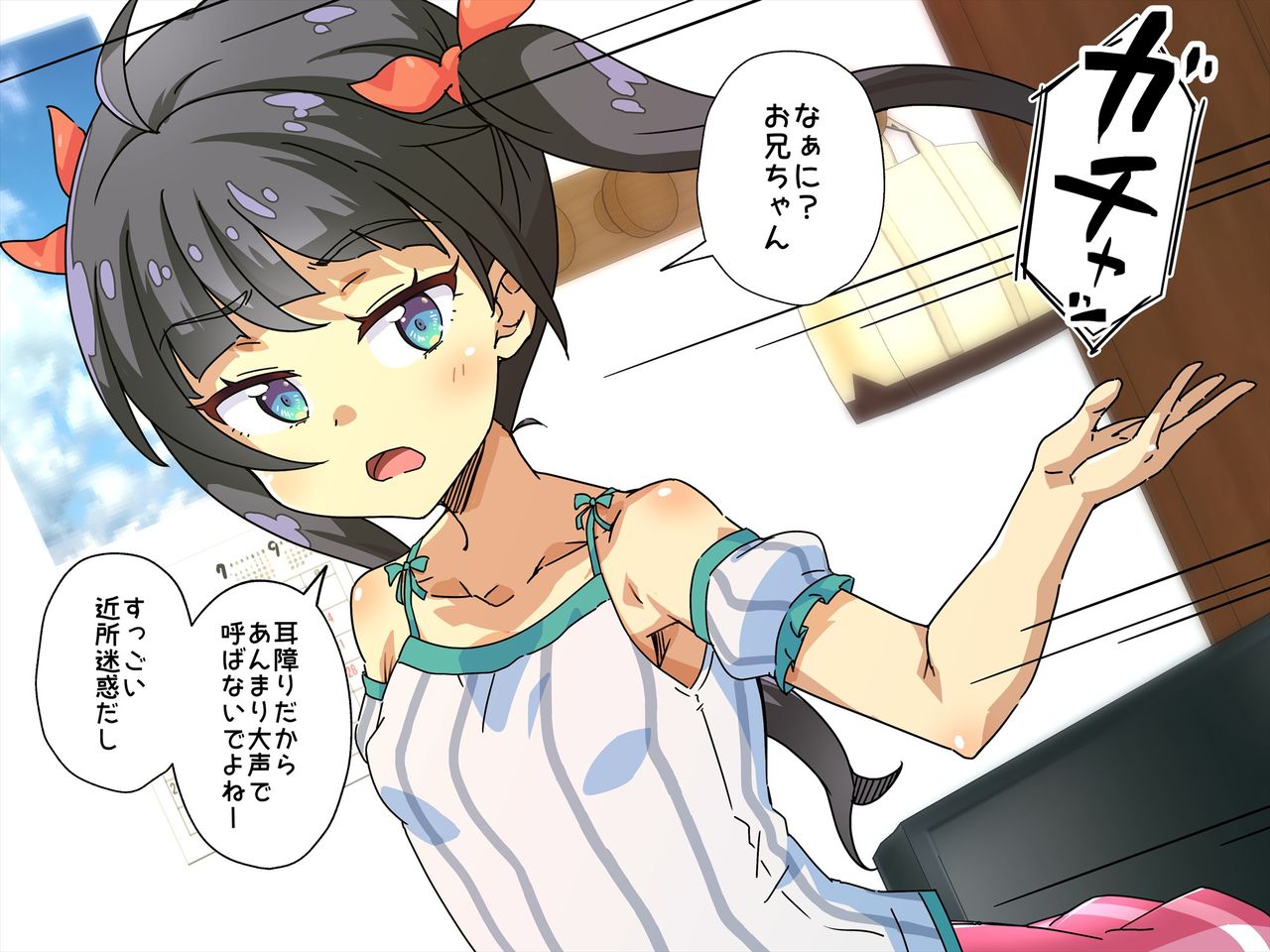onaho imouto no tomodachi o sefure ni shi chaimashita! ! page 3 full