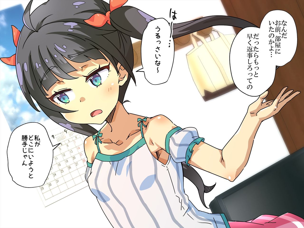 onaho imouto no tomodachi o sefure ni shi chaimashita! ! page 4 full