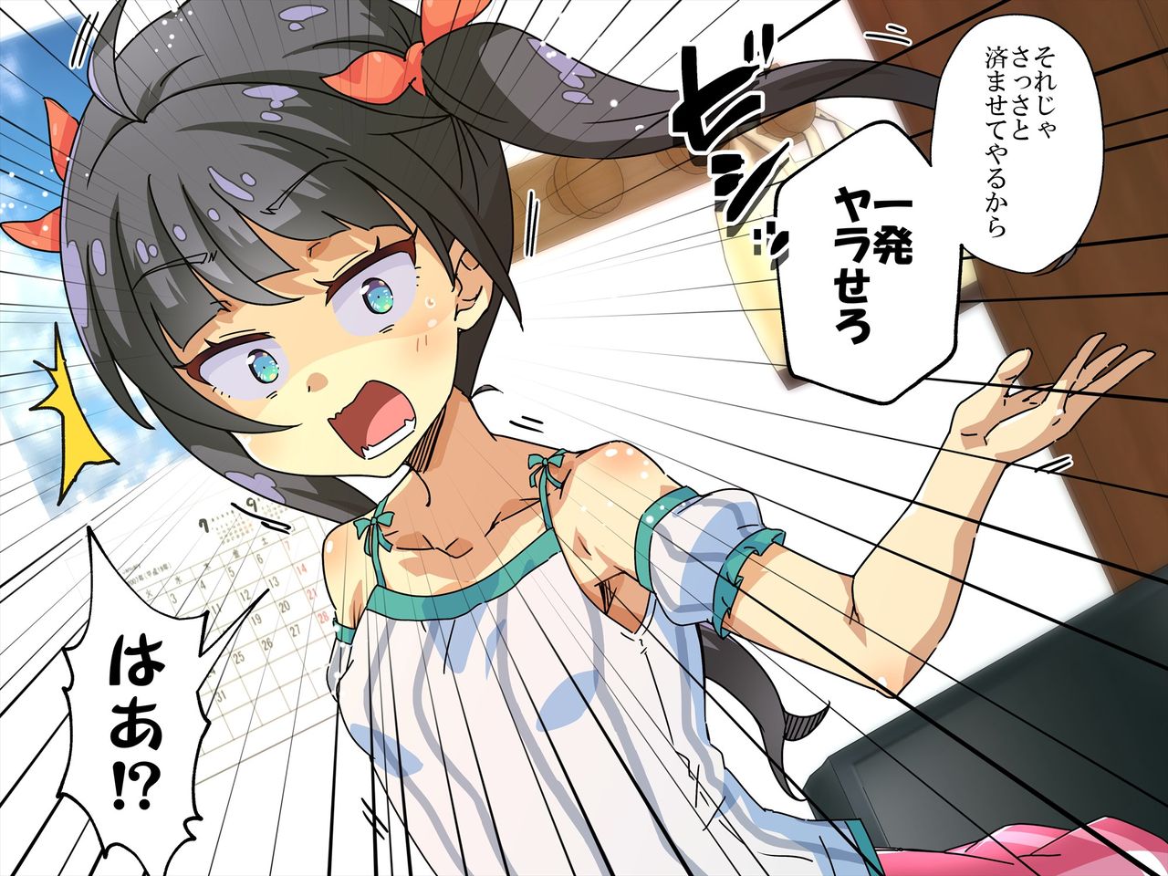 onaho imouto no tomodachi o sefure ni shi chaimashita! ! page 7 full