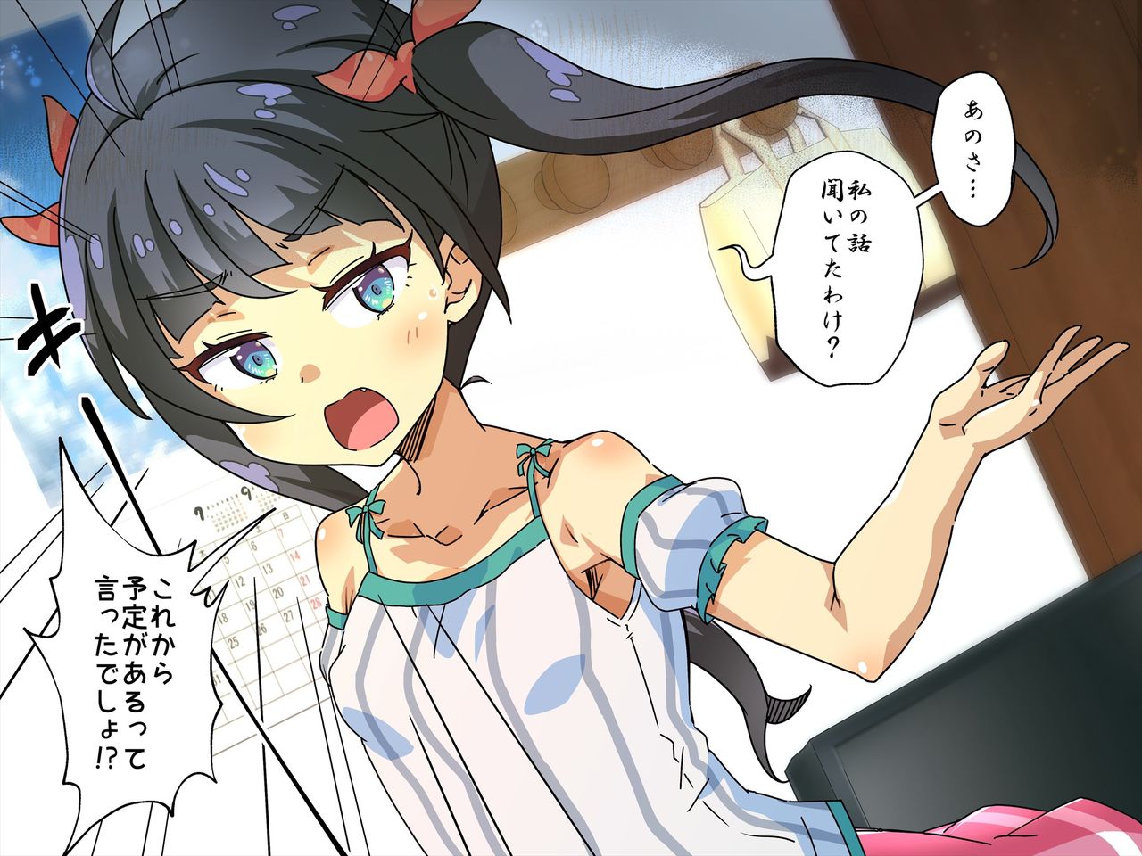 onaho imouto no tomodachi o sefure ni shi chaimashita! ! page 8 full