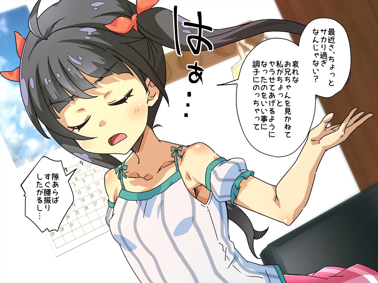 onaho imouto no tomodachi o sefure ni shi chaimashita! ! page 9 full