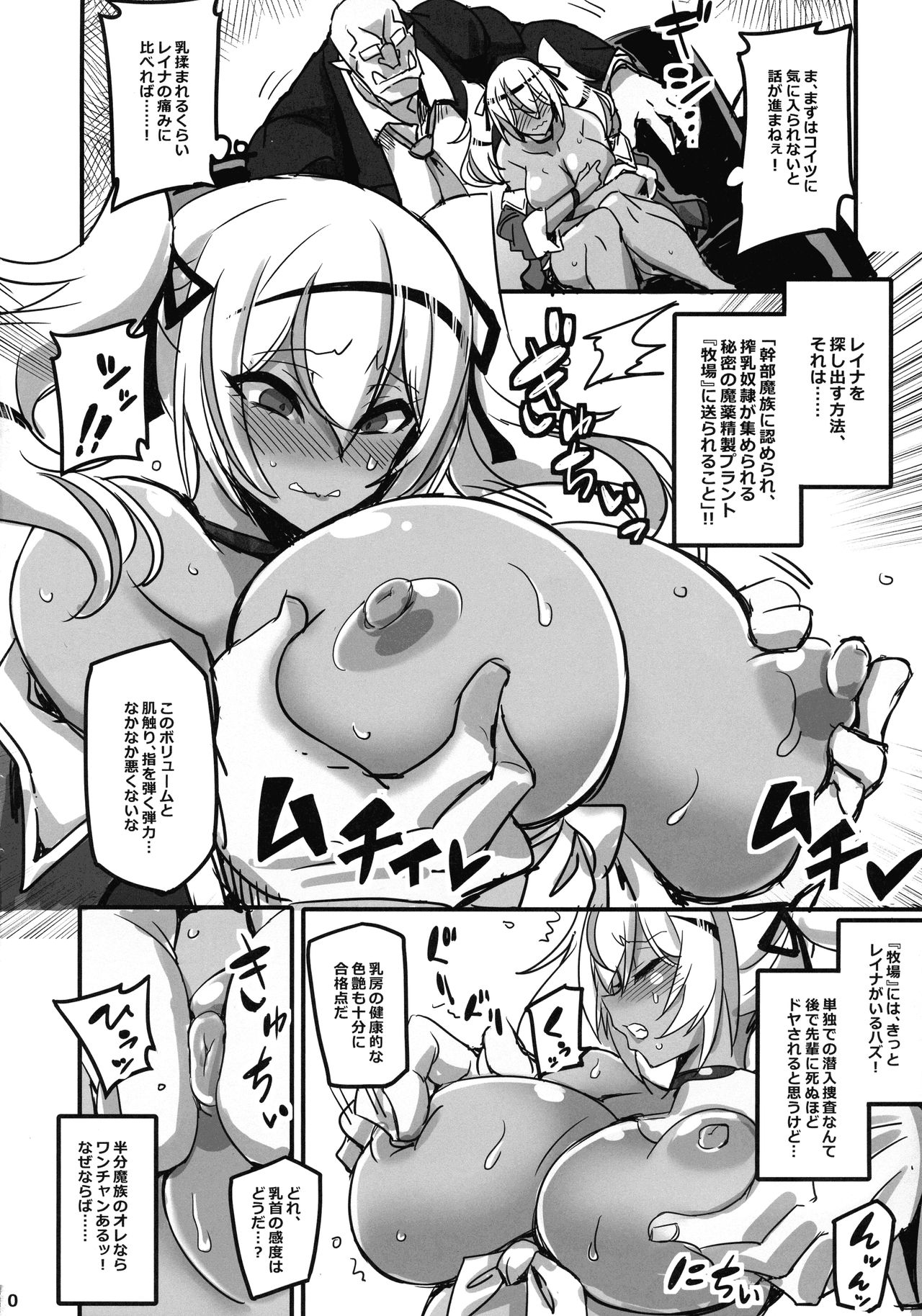 Mayaku Sousa-kan Melissa ore ga Sennyuu Sousa de Kimeseku AV ni Kyousei Shutsuen Saserarete Buzama ni Sakunyuu Akumegao Nante sarasu Wakene page 10 full
