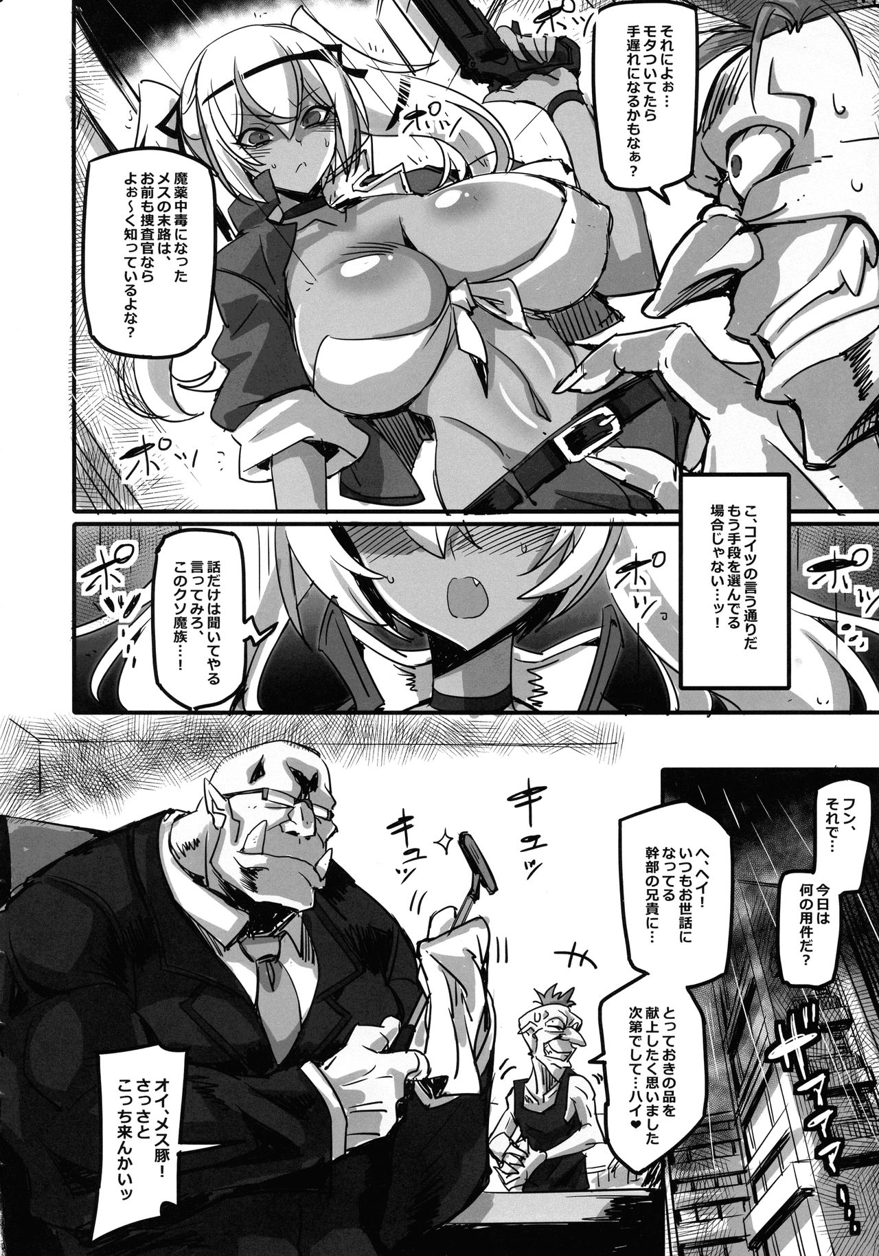Mayaku Sousa-kan Melissa ore ga Sennyuu Sousa de Kimeseku AV ni Kyousei Shutsuen Saserarete Buzama ni Sakunyuu Akumegao Nante sarasu Wakene page 8 full