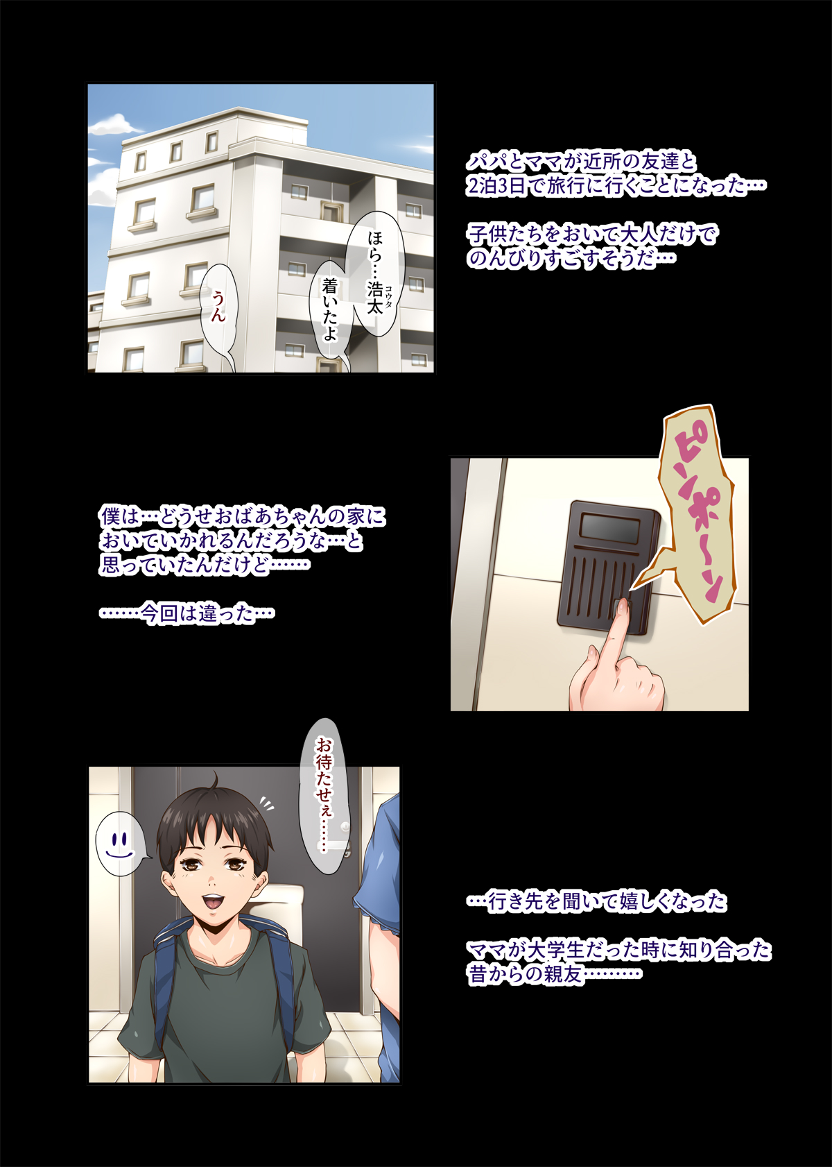 Kawaii Osaru-san to Sugosu Mesu Inu Obasan no 3-kakan no Jijo page 2 full