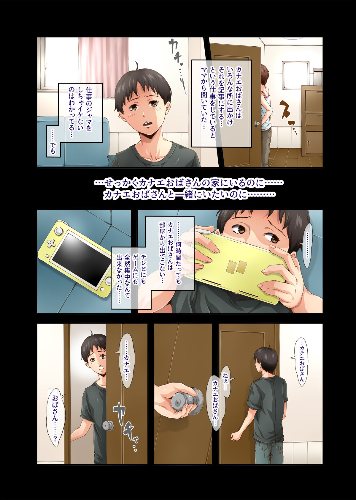Kawaii Osaru-san to Sugosu Mesu Inu Obasan no 3-kakan no Jijo page 6 full