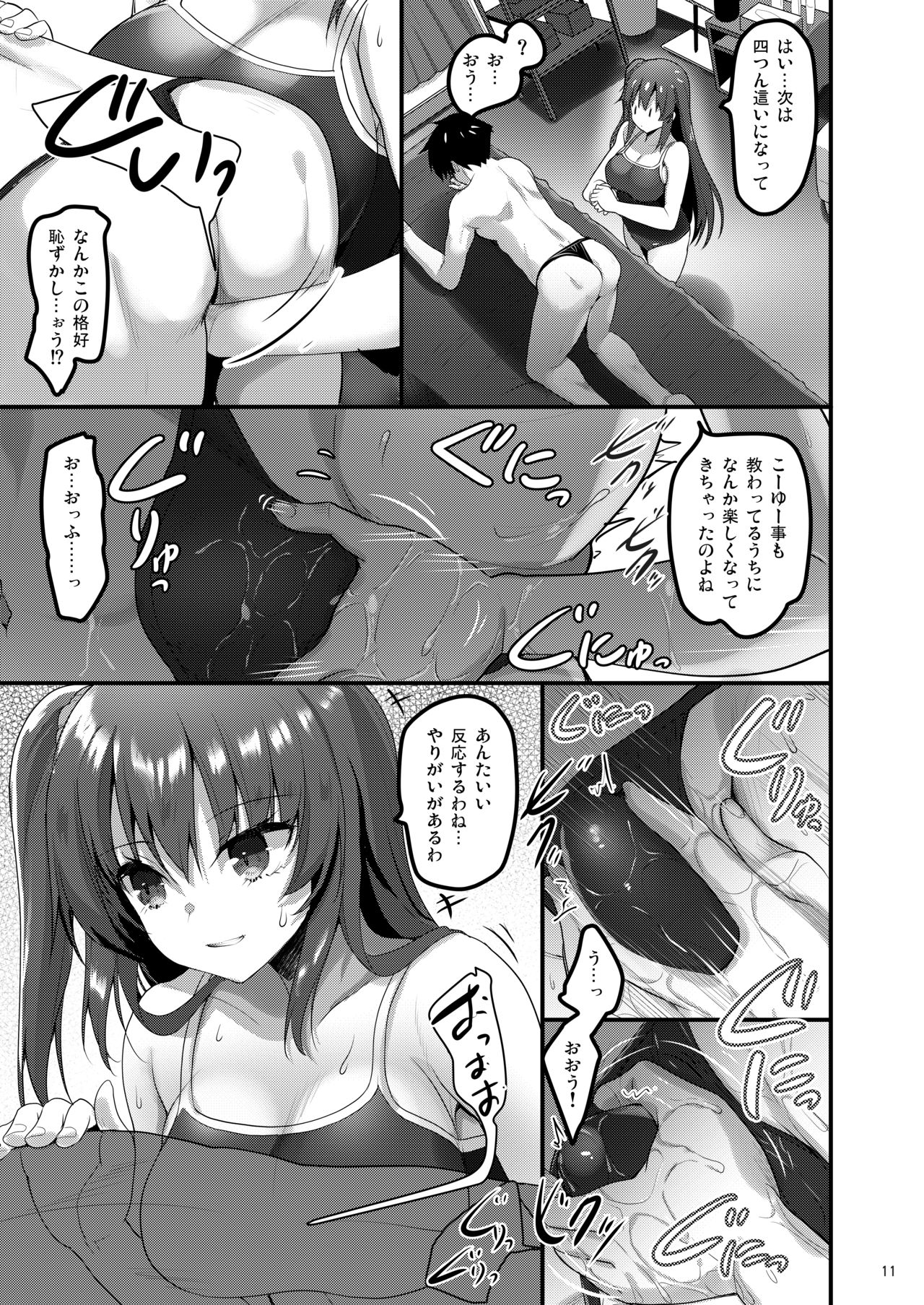 Ecchi na Massage-ya ni Kitara Classmate ga Dete Kita Hanashi page 10 full