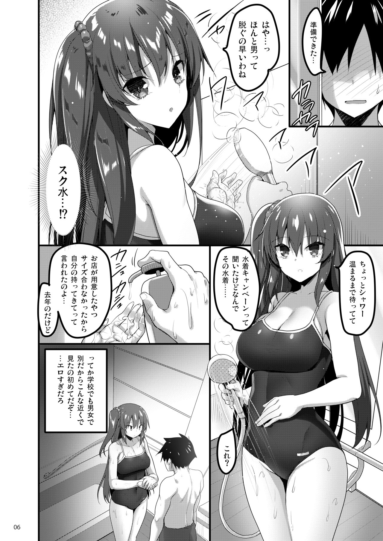 Ecchi na Massage-ya ni Kitara Classmate ga Dete Kita Hanashi page 5 full