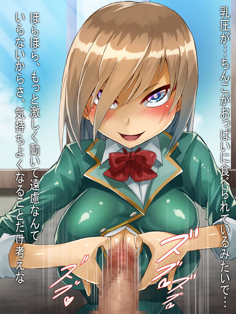 Paizuri Bitch page 5 full