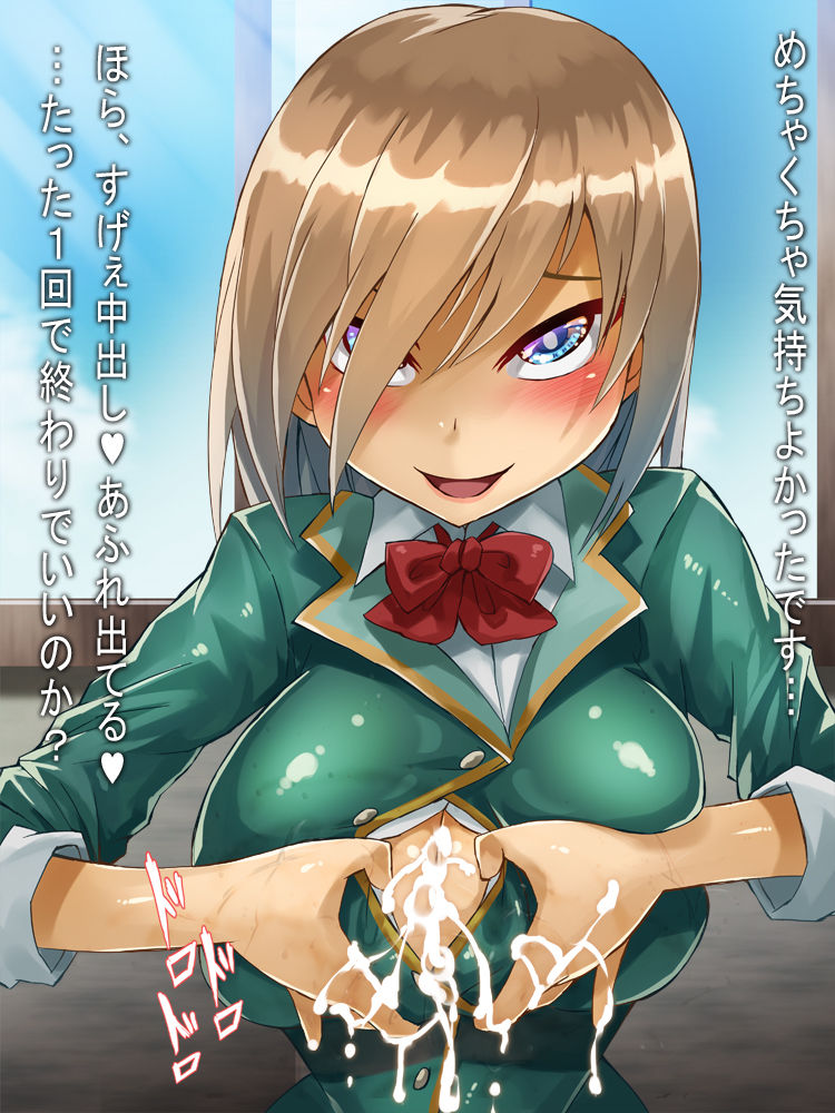 Paizuri Bitch page 8 full