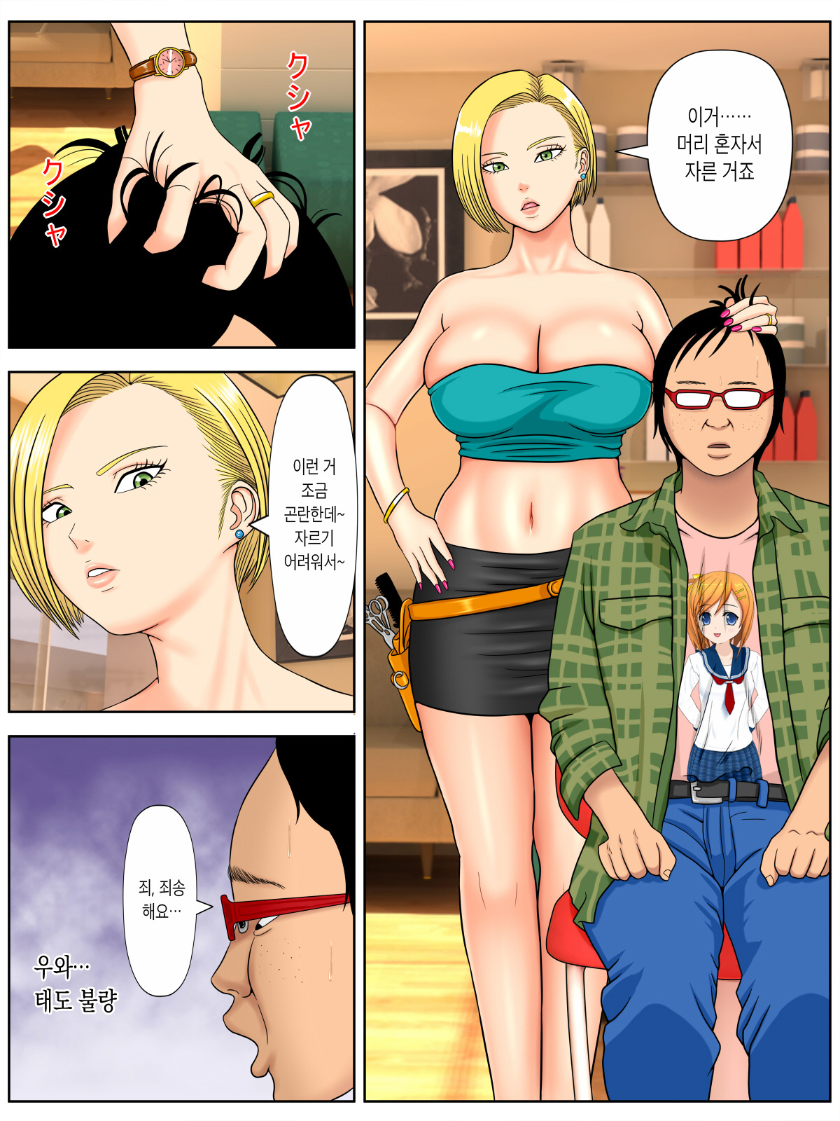 Sex Shinaito Shinu Yamai ~Hasshou Shitara Sex wa Gimu~ | 섹스하지 않으면 죽는 병 ~발증하면 섹스는 의무~ page 6 full