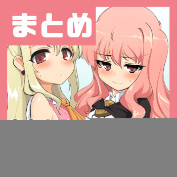 過去絵まとめ 2017~2018年編 cover