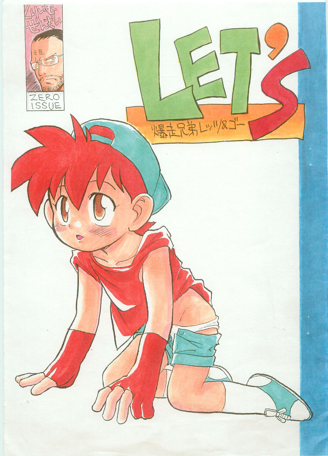 Let's page 1 full
