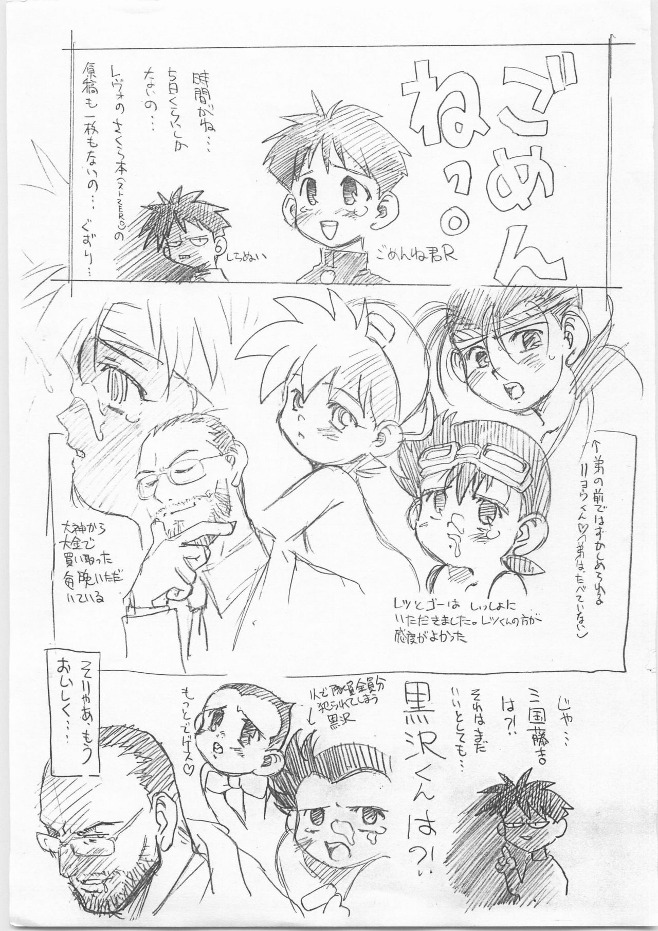 Let's page 5 full