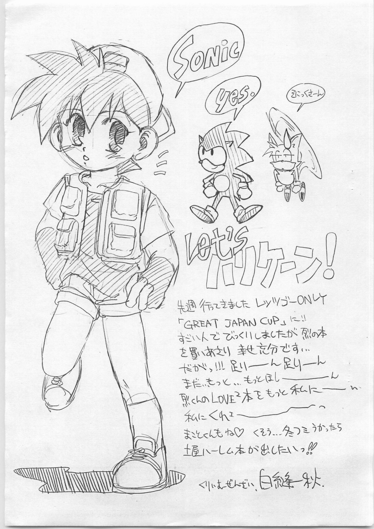 Let's page 8 full