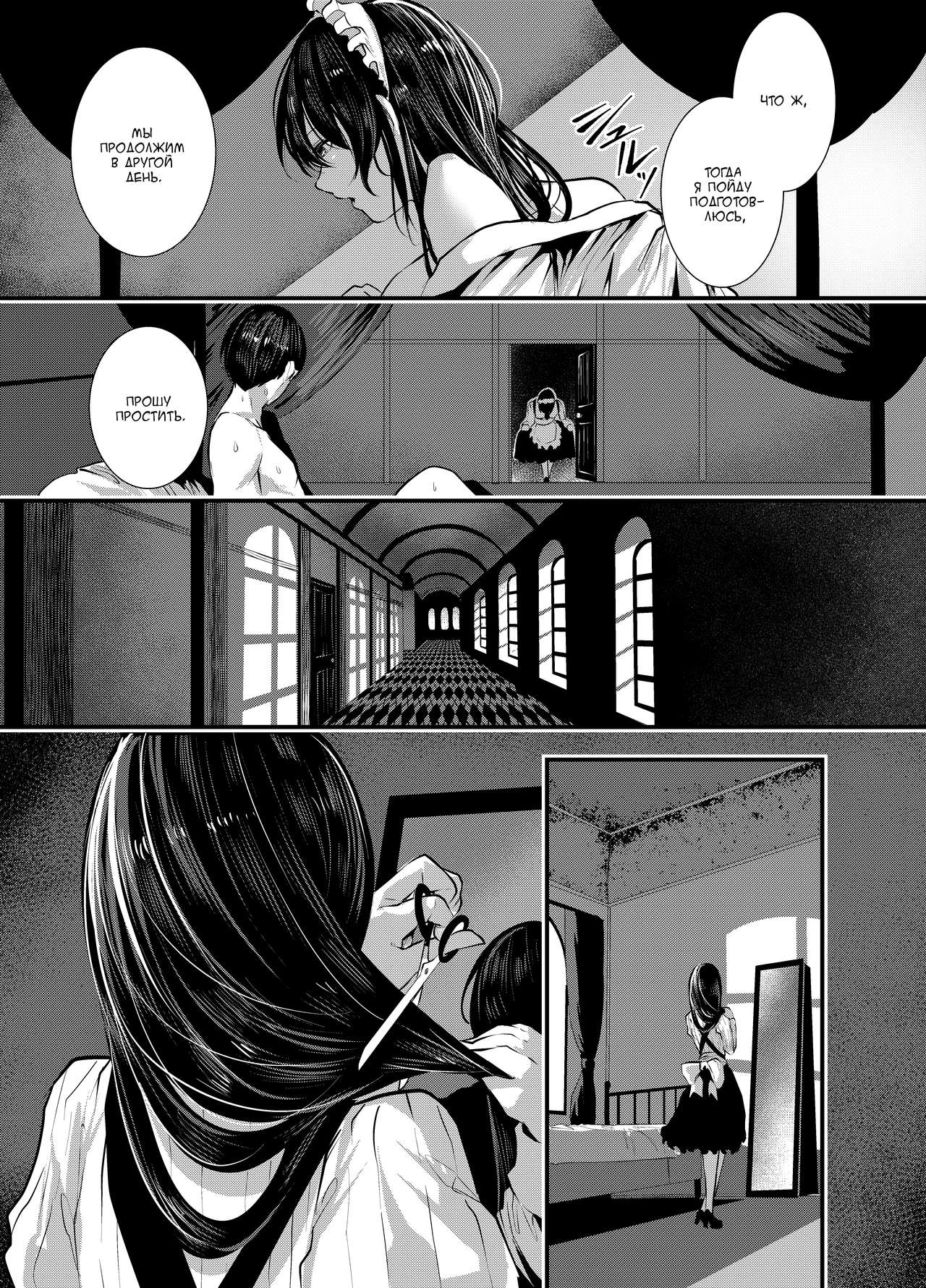 Maguro Maid to Mecha Shikotama Ecchi page 10 full