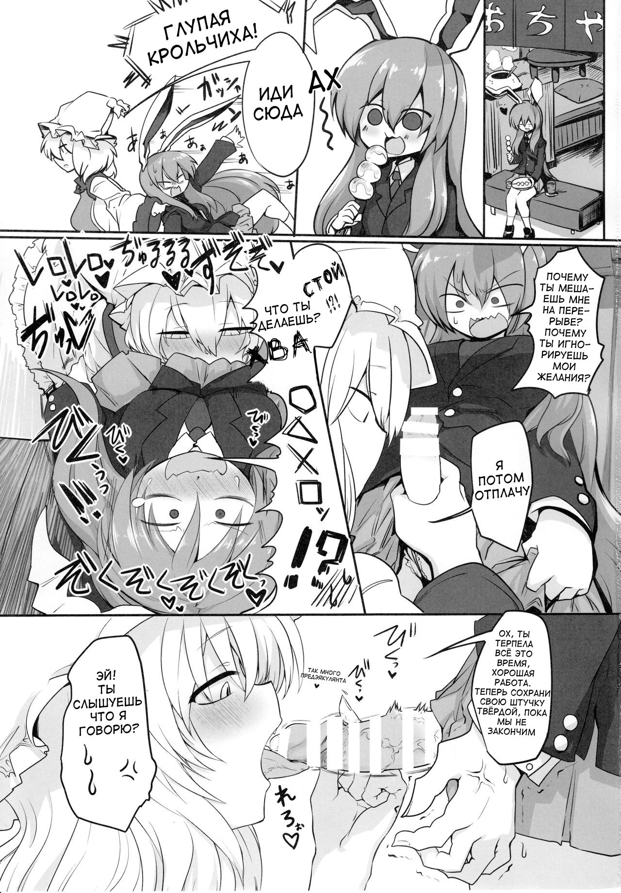 Rental Shikigami Pet San page 4 full