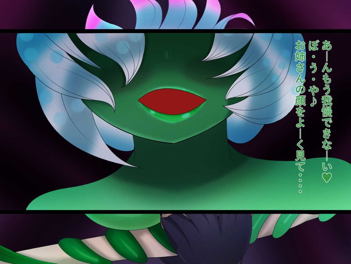 Sanmai no Ofuda: Kodama-san to Hakunen-kun page 2 full