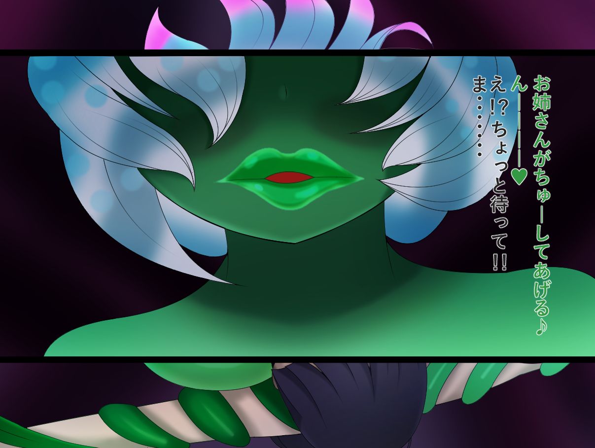Sanmai no Ofuda: Kodama-san to Hakunen-kun page 3 full