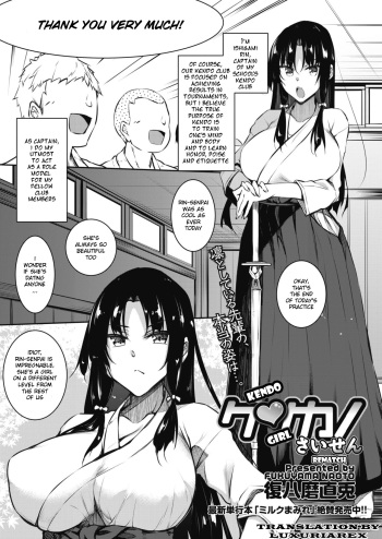 KenKano Saisen | Kendo Girl Rematch cover