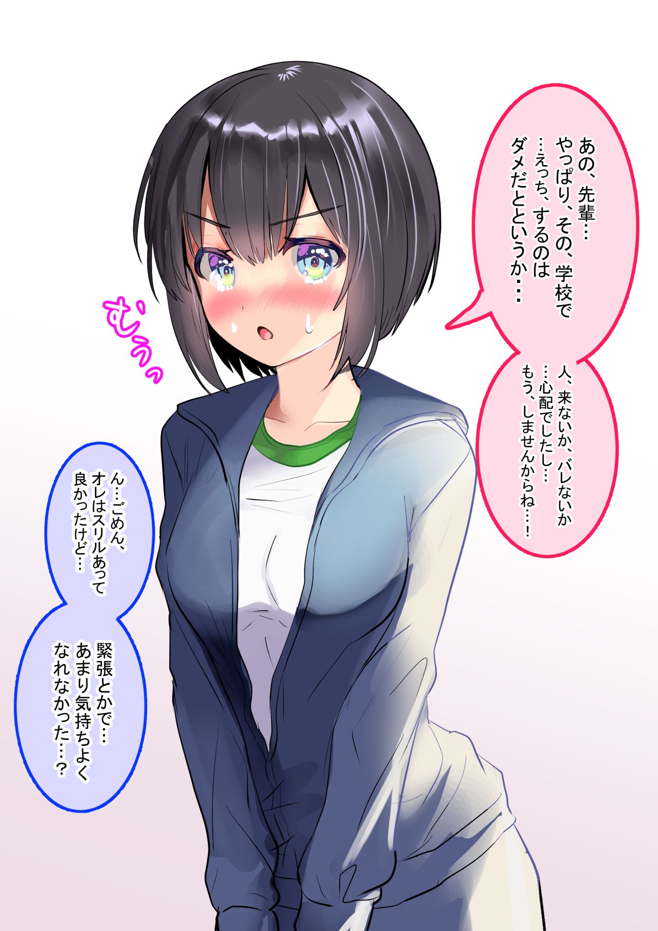 体育倉庫でえっち page 4 full