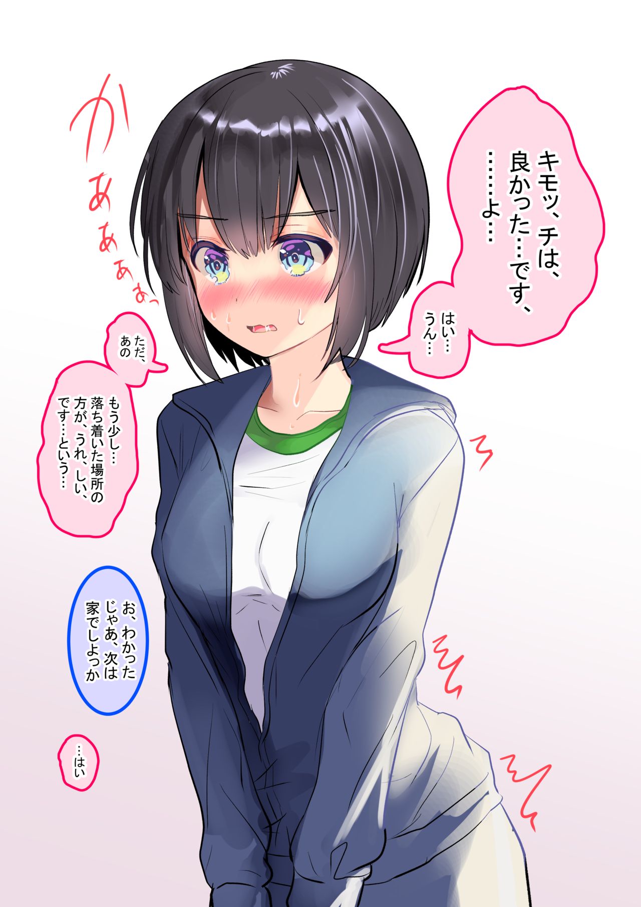体育倉庫でえっち page 5 full