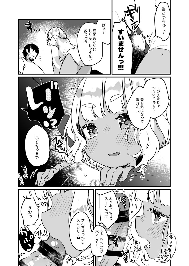 Hajimete no Kyokutou Seikatsu EX page 3 full