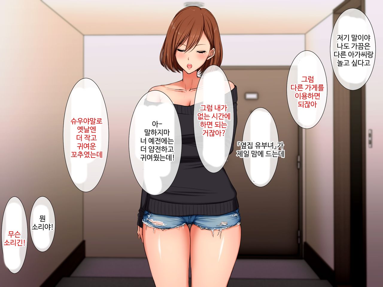 DeliHeal de Yoberu Gokinjo-san | 델리헬로 부를 수 있는 이웃 page 10 full