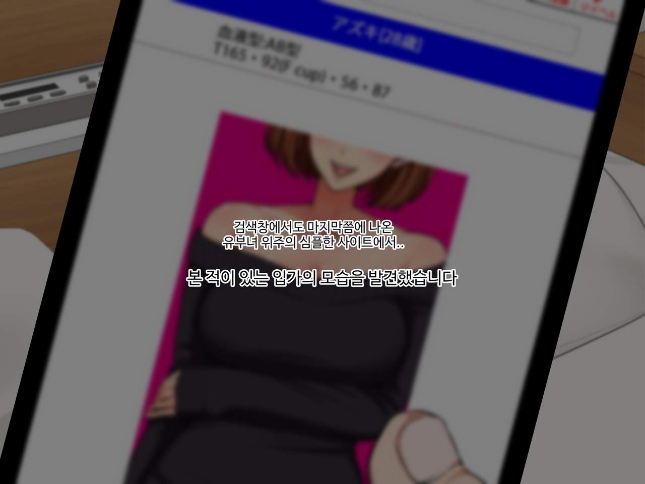 DeliHeal de Yoberu Gokinjo-san | 델리헬로 부를 수 있는 이웃 page 6 full