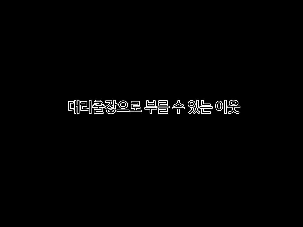 DeliHeal de Yoberu Gokinjo-san | 델리헬로 부를 수 있는 이웃 page 7 full