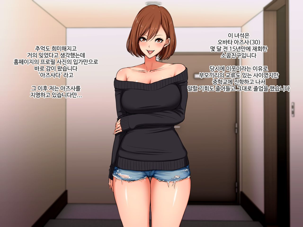 DeliHeal de Yoberu Gokinjo-san | 델리헬로 부를 수 있는 이웃 page 9 full