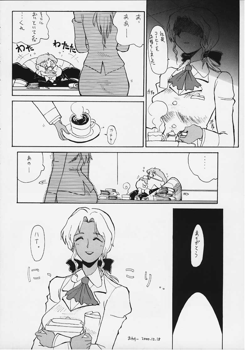 ELECTRA COMPLEX page 7 full