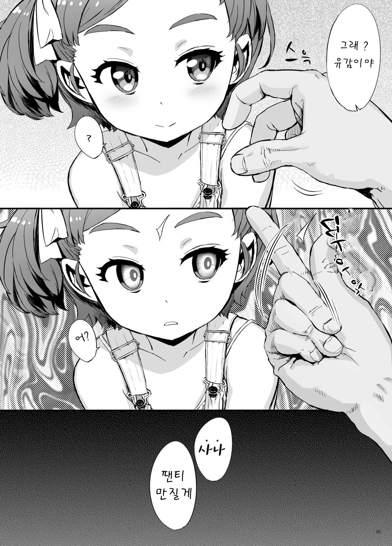 Shoujo ga Ballet o Narau Riyuu | 소녀가 발레를 배우는 이유 page 4 full