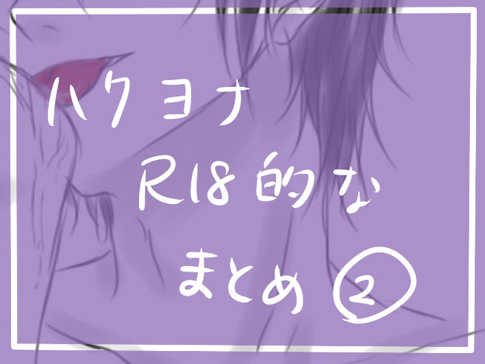 Akaitsuki no Yona page 2 full