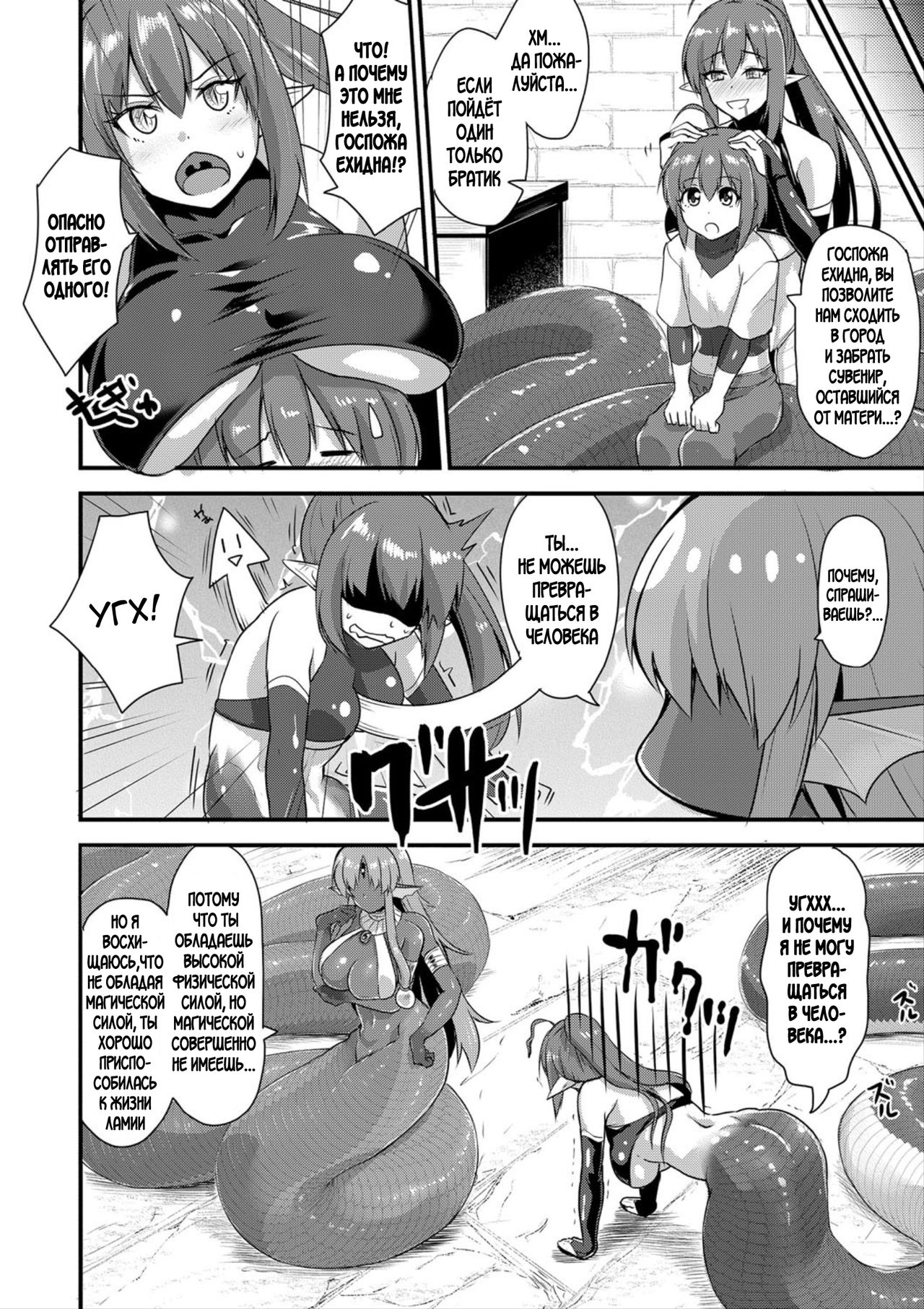 Echidna-sama no Himatsubushi 2 Ch. 1 page 3 full