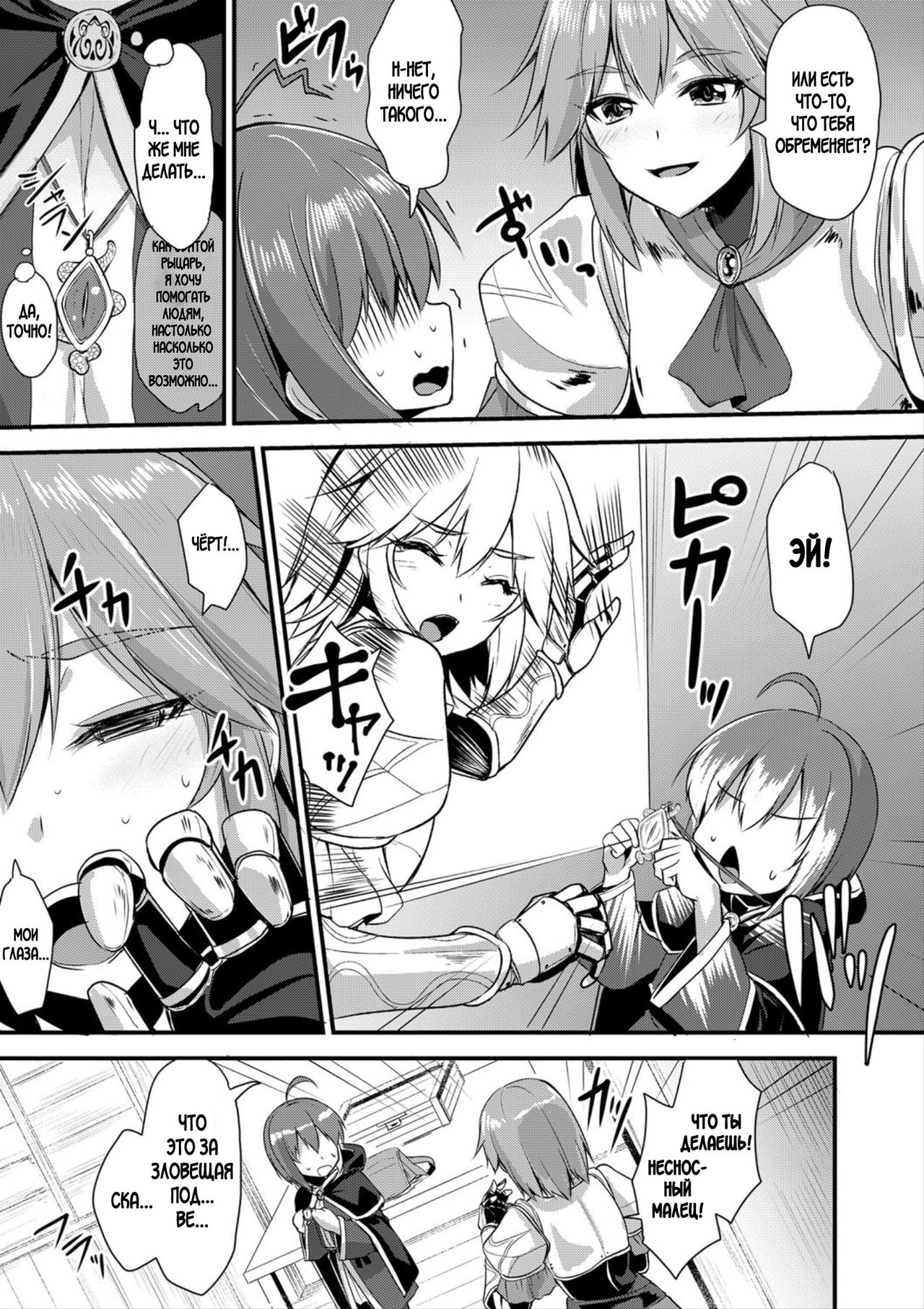 Echidna-sama no Himatsubushi 2 Ch. 1 page 6 full