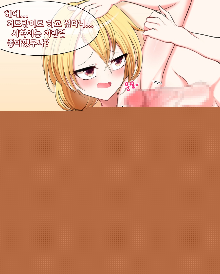 겨드랑이로 해주는 나라쟝 page 6 full