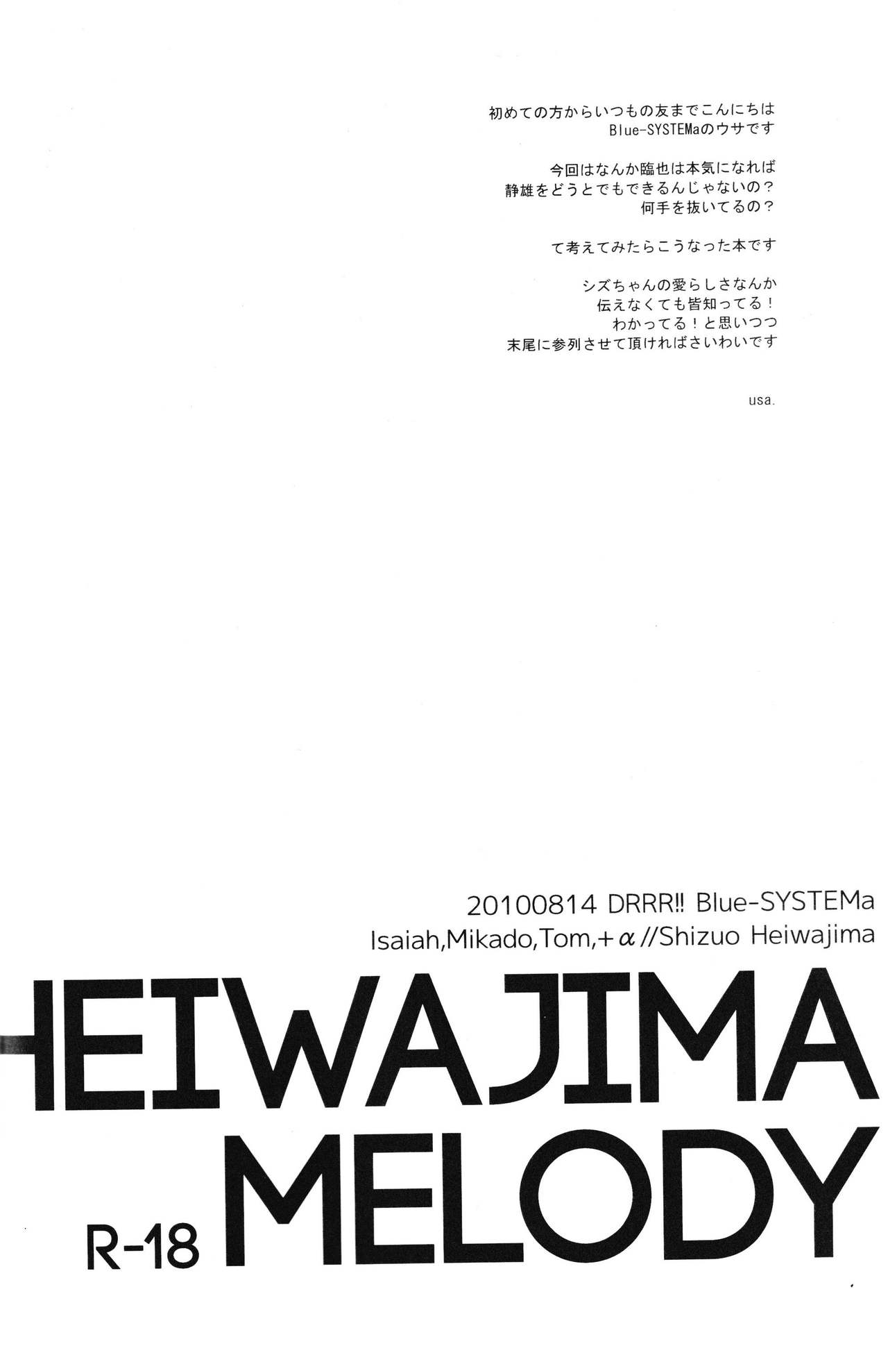 Heiwajima Melody page 4 full