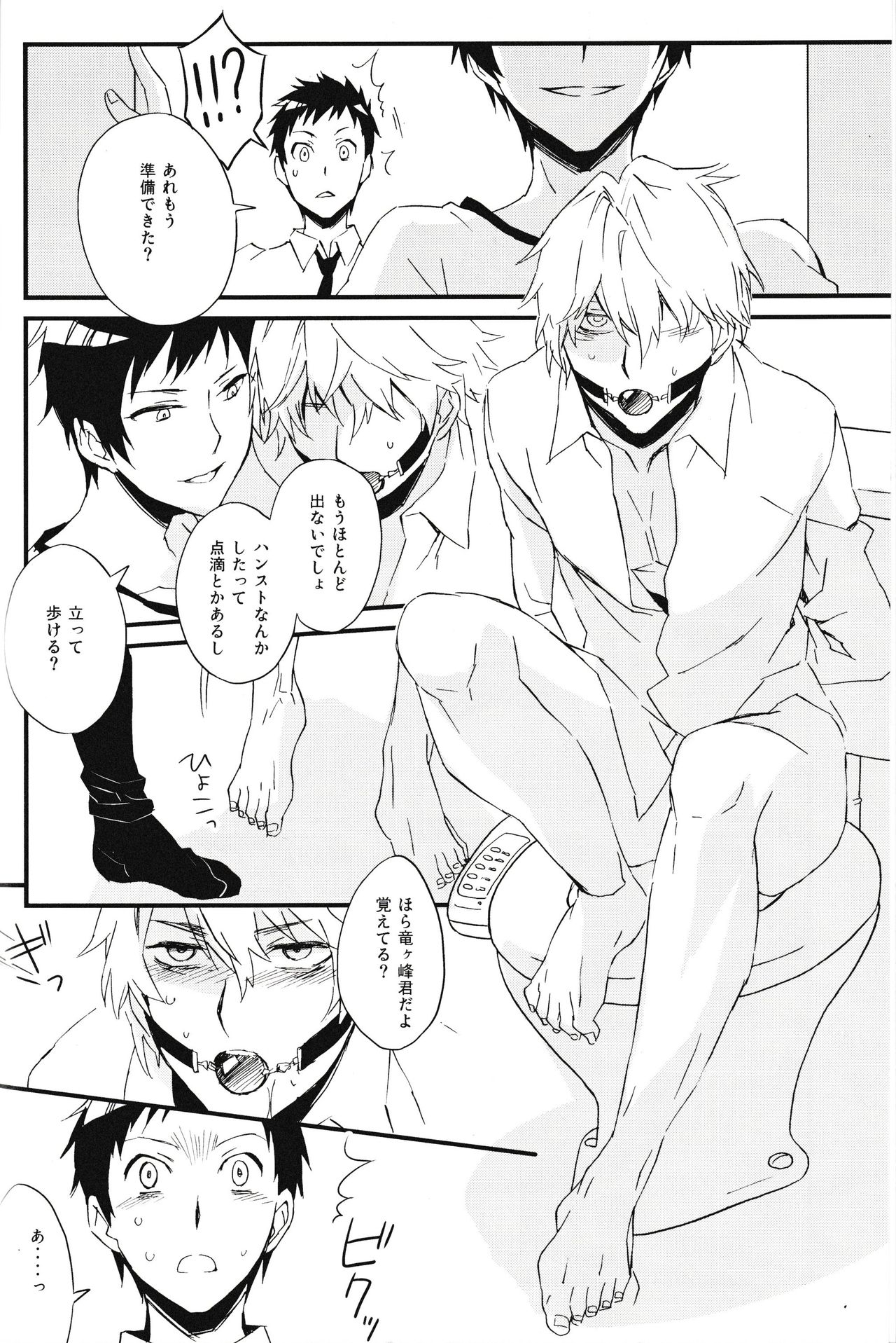 Heiwajima Melody page 6 full