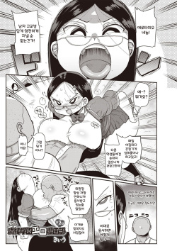 Ike! Seijun Gakuen Ero-Mangabu Ch. 2-3 | 가라! 세이준 학원 에로 만화부 Ch. 2-3