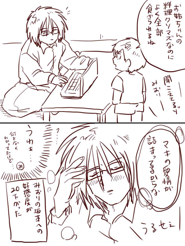 4936 Rogu page 10 full
