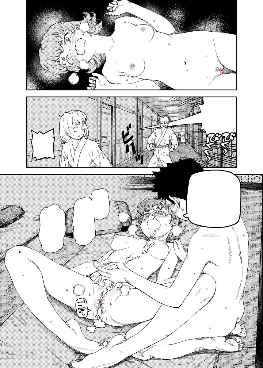 Tsugumomo  compilation page 10 full