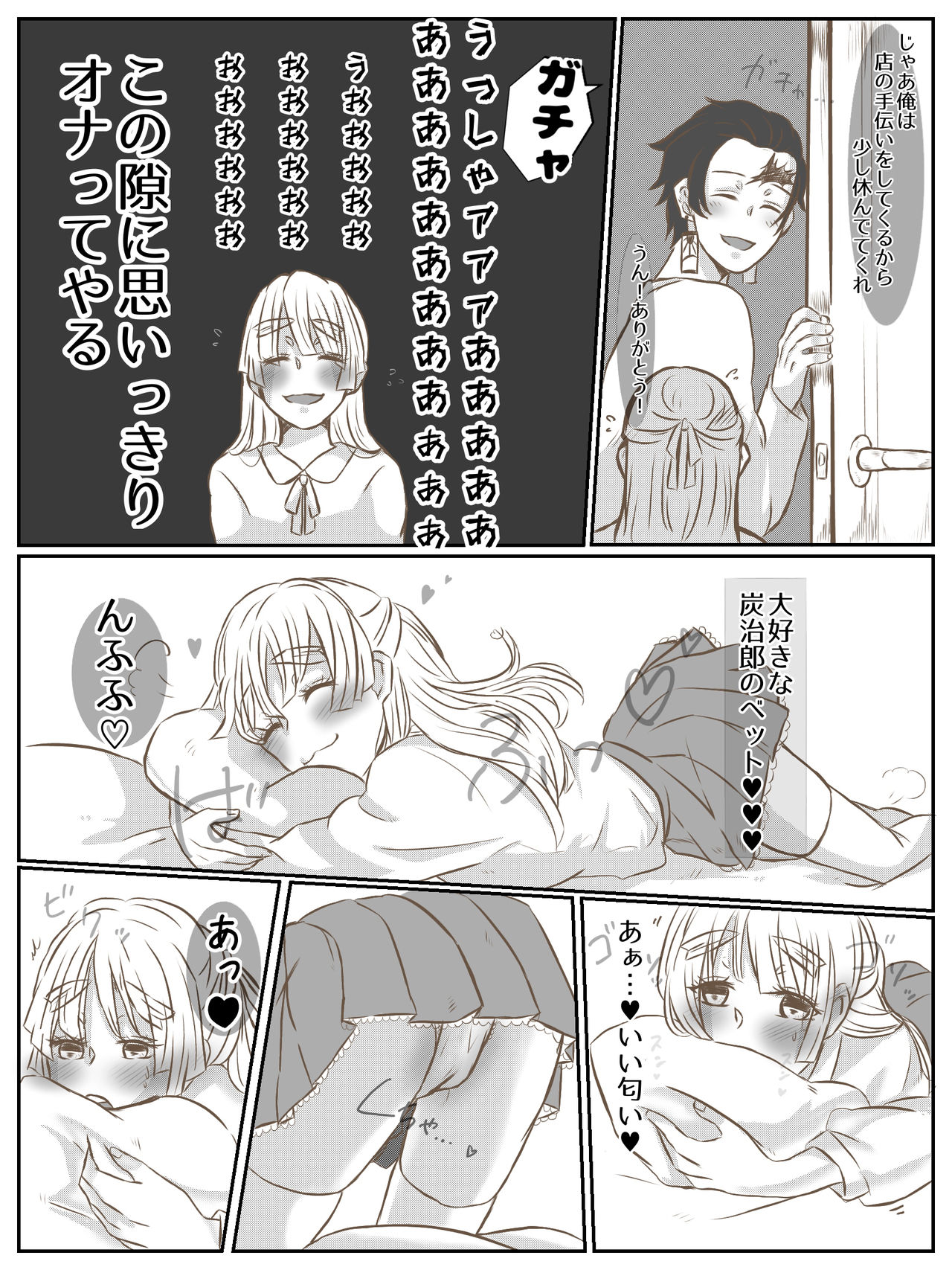 Onnanoko Datte Etchi Ga Shitai Ndesu. page 4 full