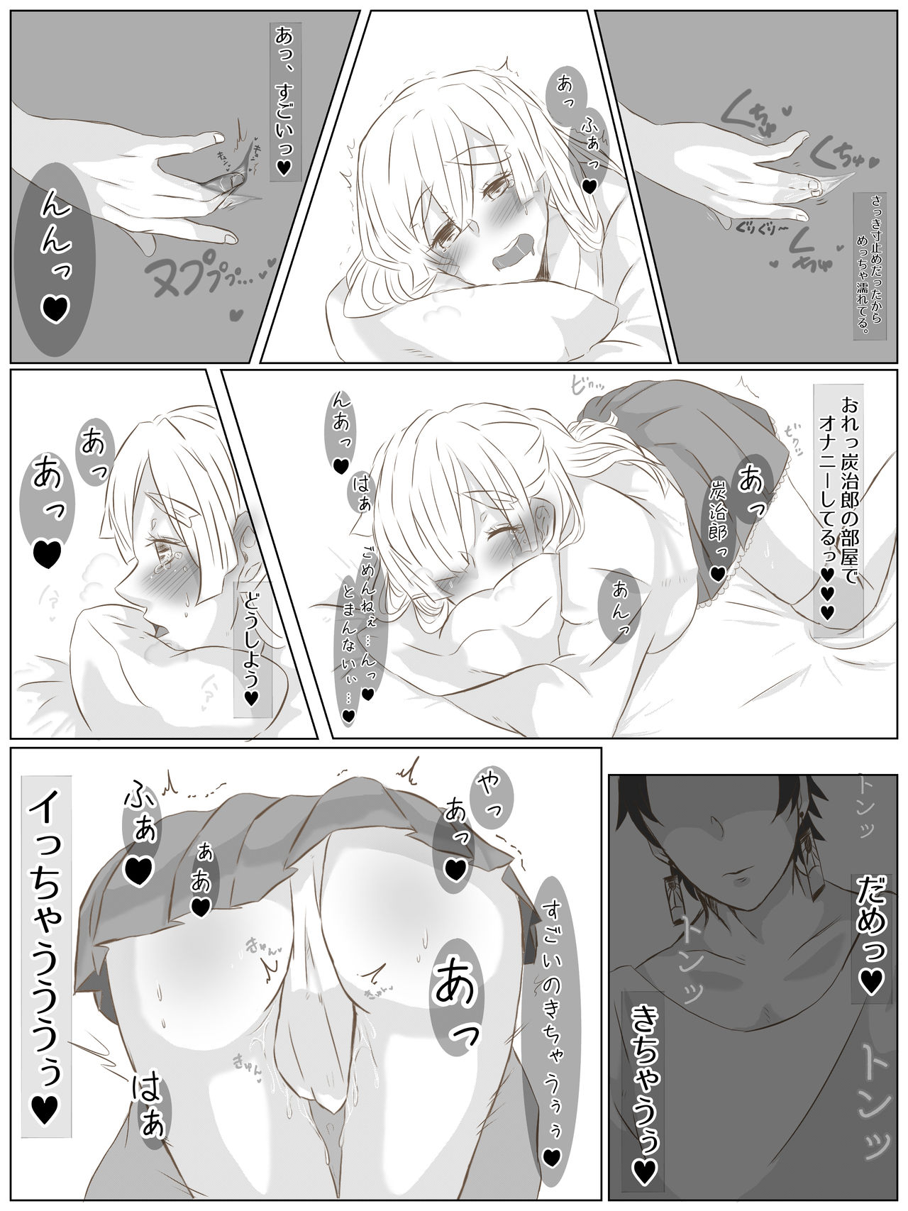 Onnanoko Datte Etchi Ga Shitai Ndesu. page 5 full