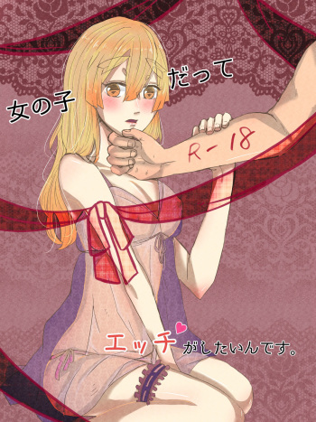 Onnanoko Datte Etchi Ga Shitai Ndesu. cover