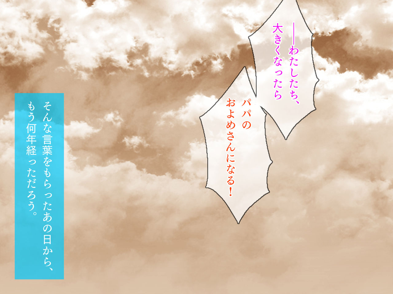 Futago no Meikko-tachi @ Bloomer page 6 full