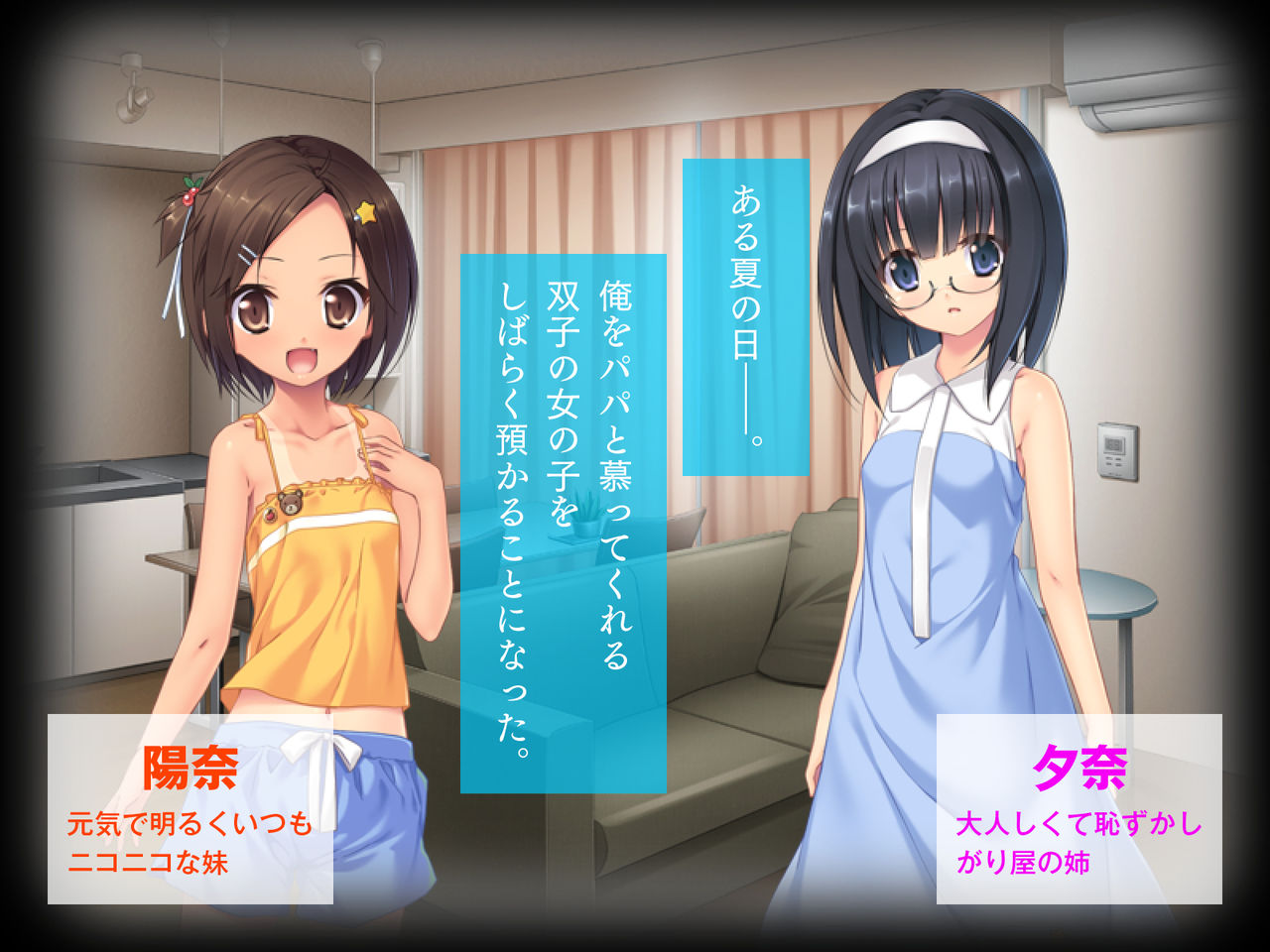 Futago no Meikko-tachi @ Bloomer page 7 full